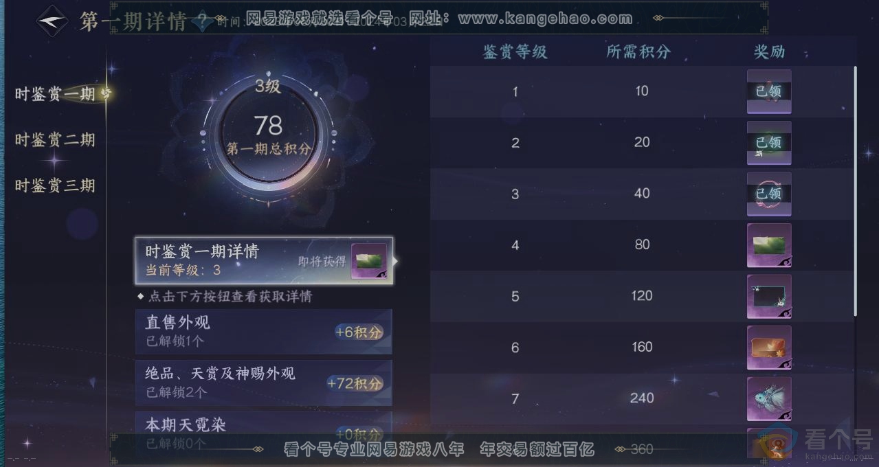 NSH312952逆水寒手游账号详情图21 NSH312952逆水寒手游账号详情图21