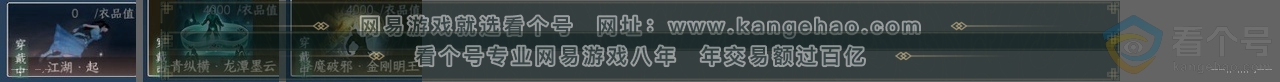 NSH312952逆水寒手游账号详情图24 NSH312952逆水寒手游账号详情图24
