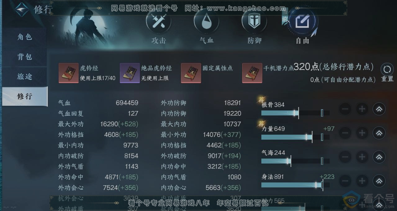 NSH312952逆水寒手游账号详情图26 NSH312952逆水寒手游账号详情图26
