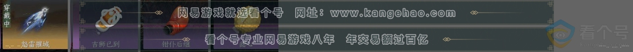 NSH312952逆水寒手游账号详情图25 NSH312952逆水寒手游账号详情图25