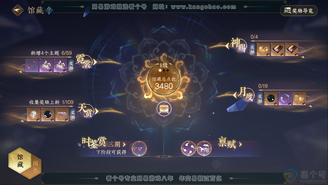 NSH312954逆水寒手游账号详情图8 NSH312954逆水寒手游账号详情图8