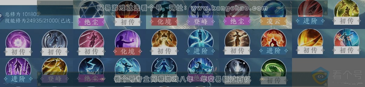 NSH312955逆水寒手游账号详情图12 NSH312955逆水寒手游账号详情图12
