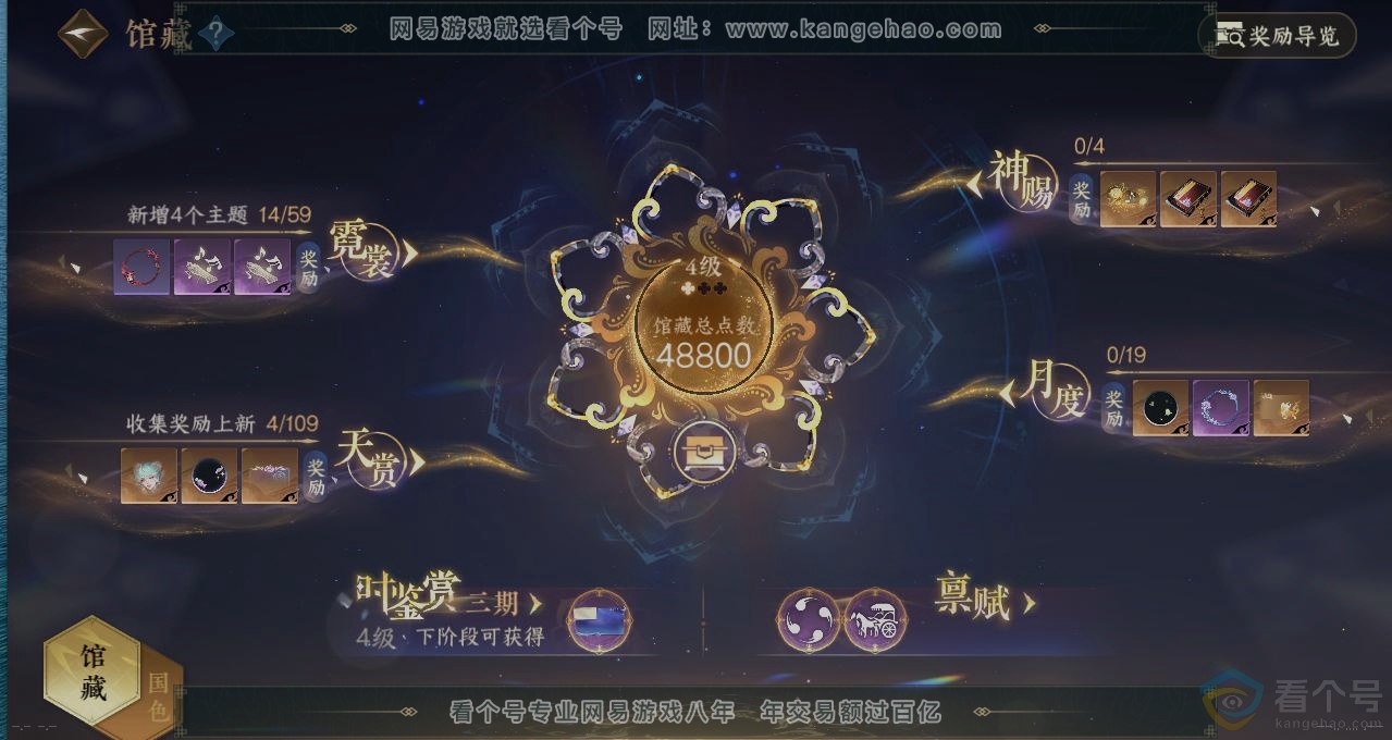 NSH312955逆水寒手游账号详情图7 NSH312955逆水寒手游账号详情图7