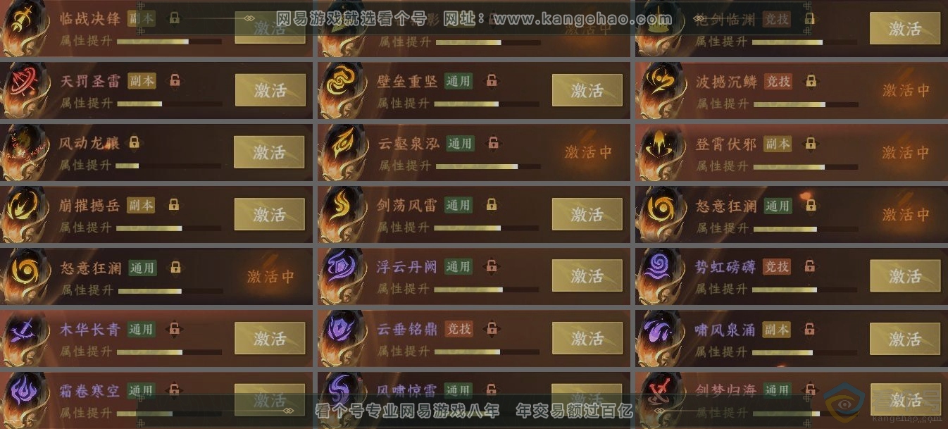 NSH312955逆水寒手游账号详情图5 NSH312955逆水寒手游账号详情图5