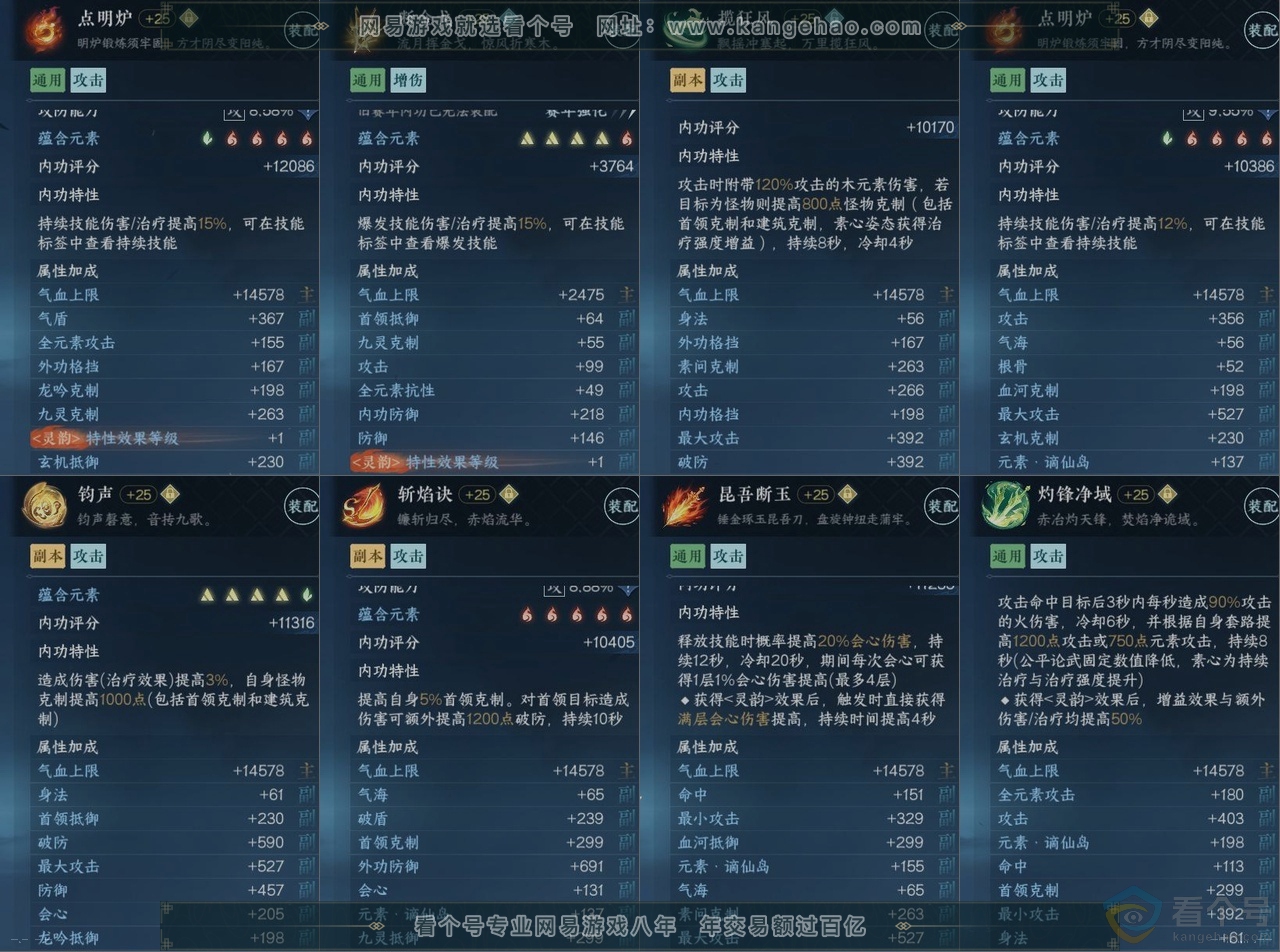 NSH312955逆水寒手游账号详情图15 NSH312955逆水寒手游账号详情图15