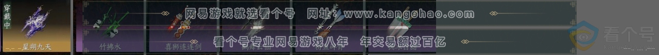 NSH312955逆水寒手游账号详情图25 NSH312955逆水寒手游账号详情图25