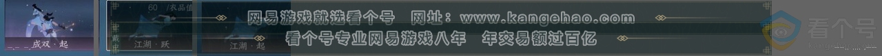 NSH312955逆水寒手游账号详情图24 NSH312955逆水寒手游账号详情图24