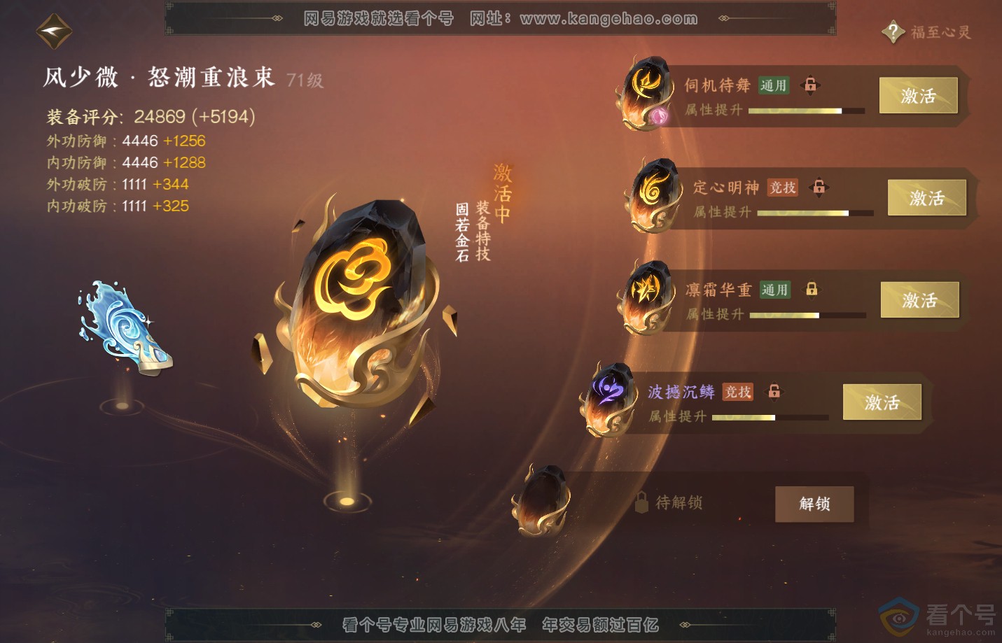 NSH312956逆水寒手游账号详情图65 NSH312956逆水寒手游账号详情图65