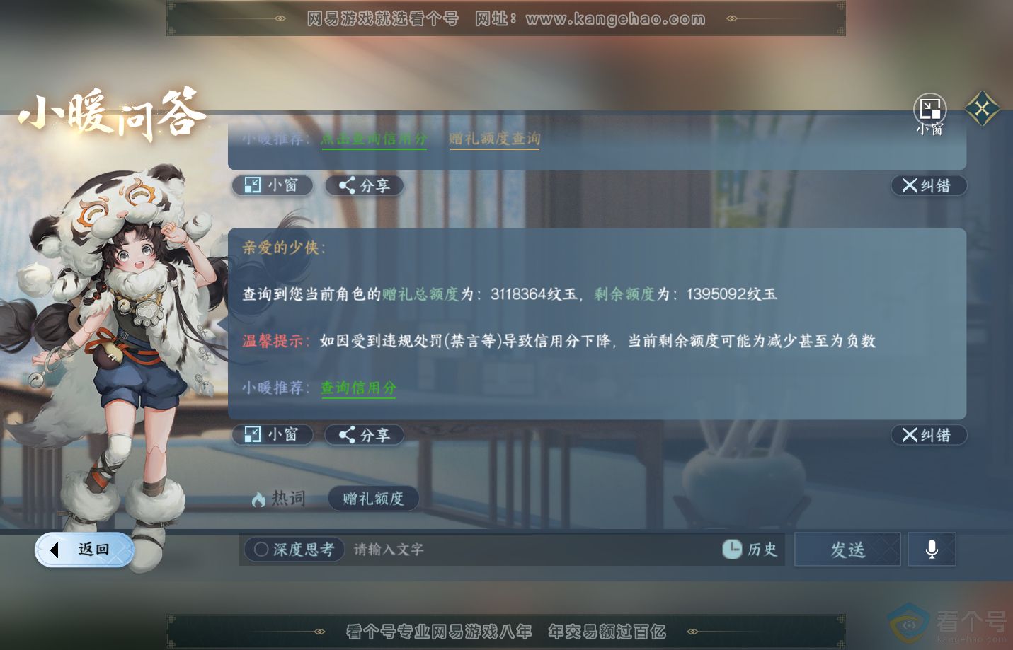 NSH312956逆水寒手游账号详情图77 NSH312956逆水寒手游账号详情图77