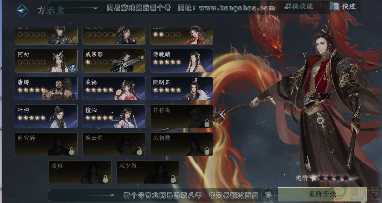 NSH312959逆水寒手游账号详情图18 NSH312959逆水寒手游账号详情图18