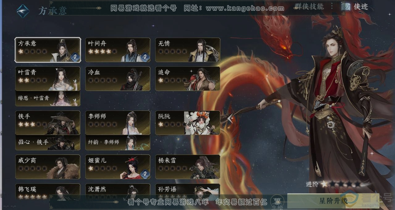 NSH312959逆水寒手游账号详情图17 NSH312959逆水寒手游账号详情图17