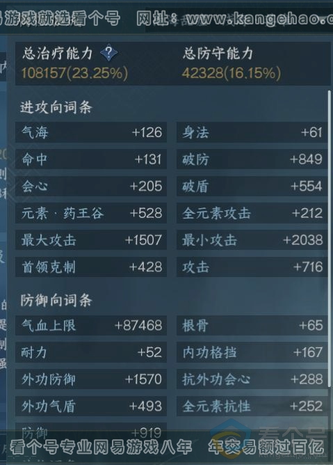 NSH312959逆水寒手游账号详情图16 NSH312959逆水寒手游账号详情图16