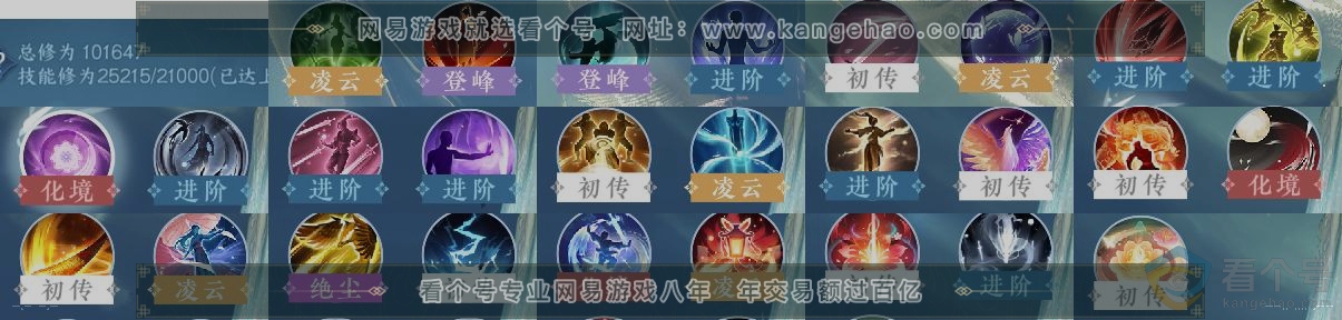 NSH312959逆水寒手游账号详情图12 NSH312959逆水寒手游账号详情图12