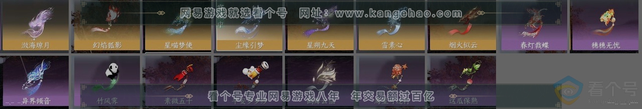 NSH312959逆水寒手游账号详情图26 NSH312959逆水寒手游账号详情图26