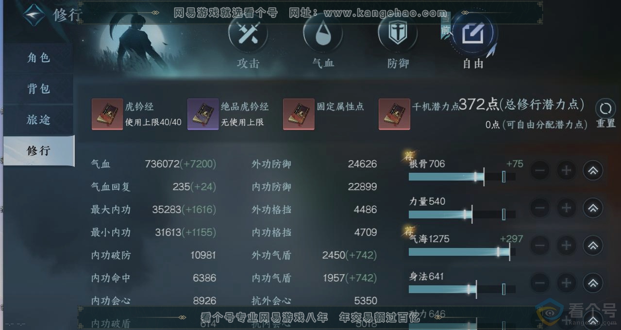 NSH312959逆水寒手游账号详情图27 NSH312959逆水寒手游账号详情图27