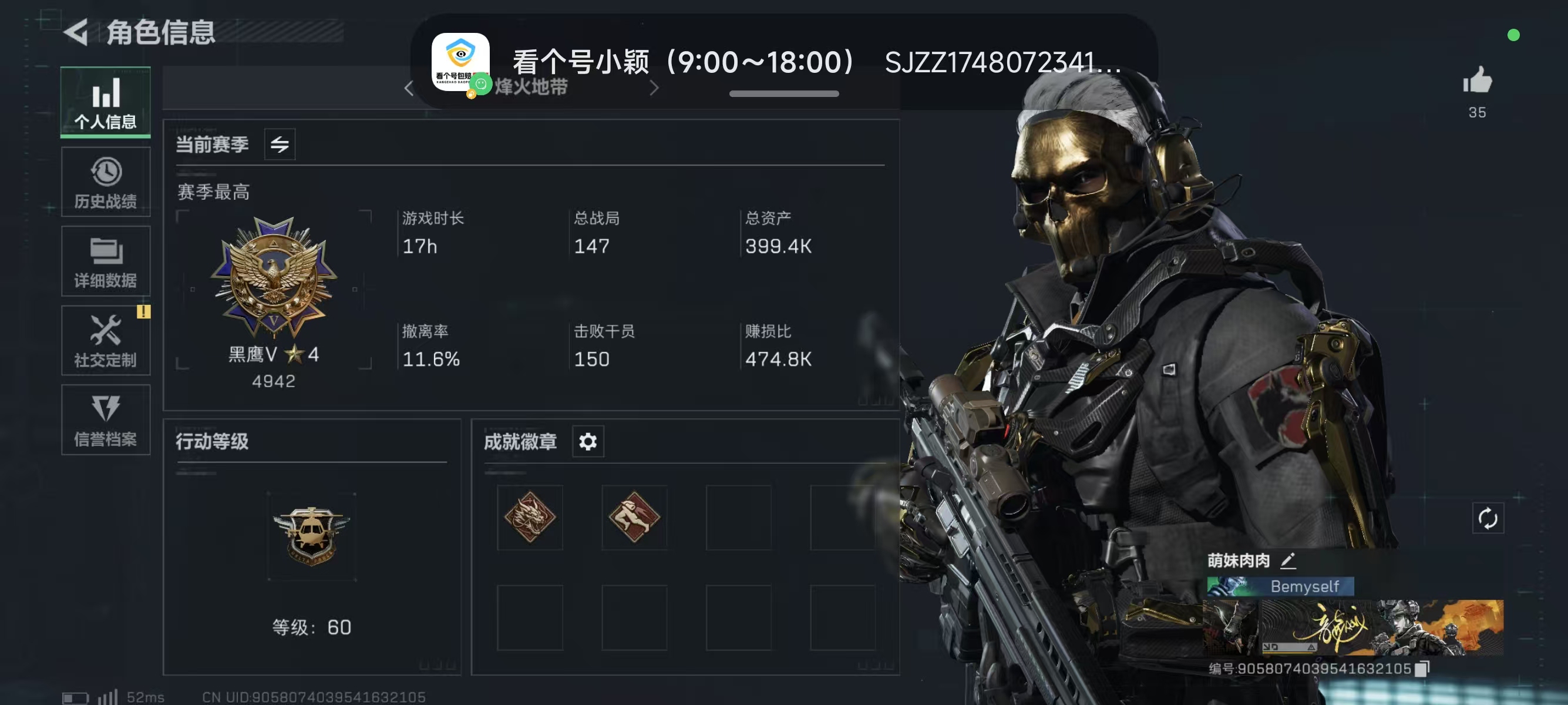 SJZ34754三角洲行动账号详情图1 SJZ34754三角洲行动账号详情图1