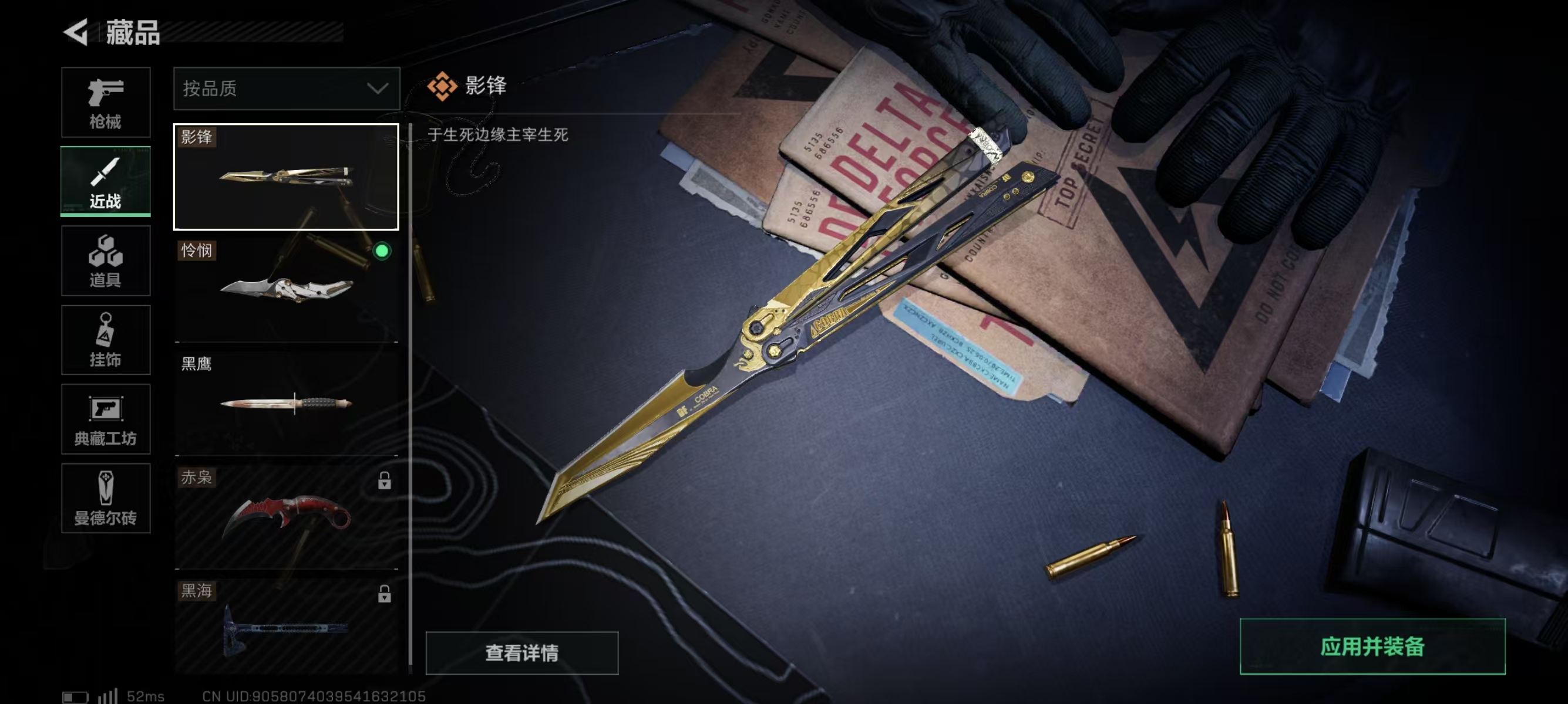 SJZ34754三角洲行动账号详情图3 SJZ34754三角洲行动账号详情图3