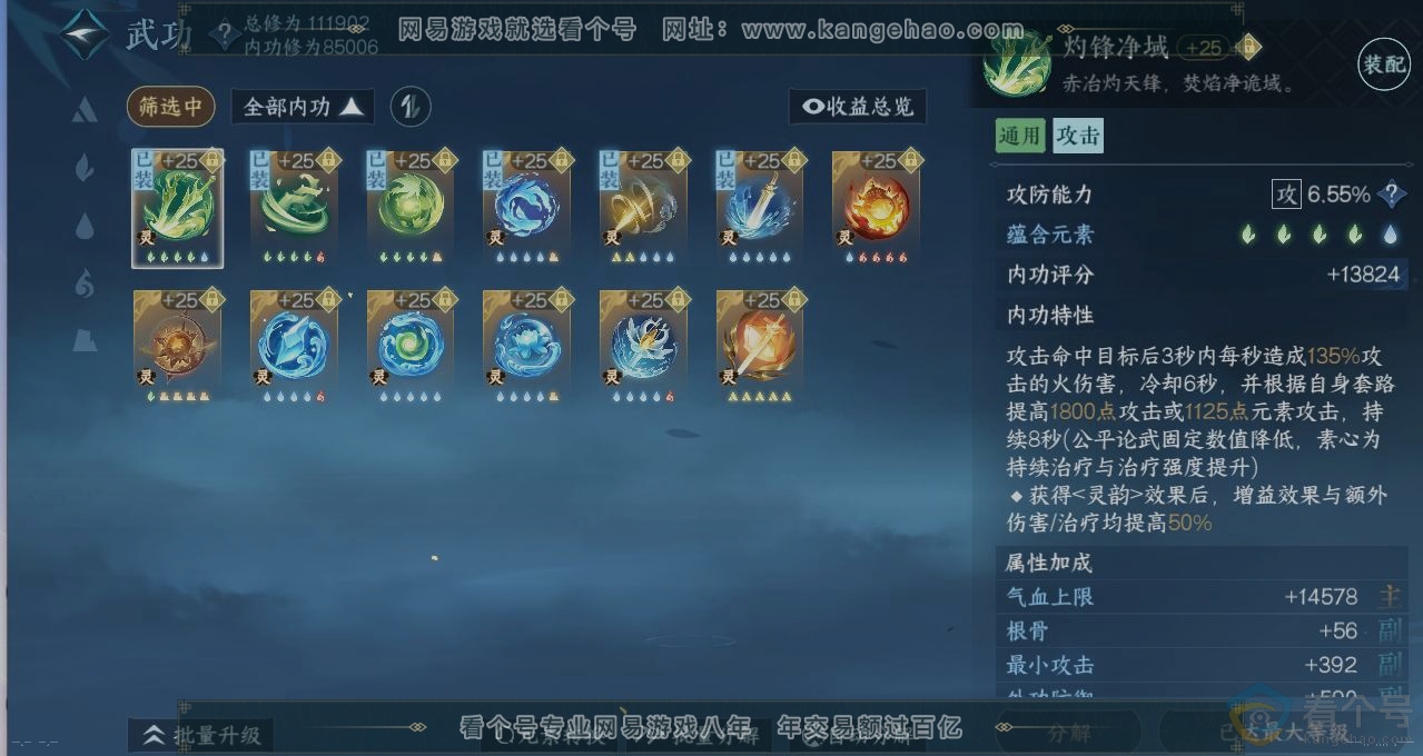 NSH312968逆水寒手游账号详情图2 NSH312968逆水寒手游账号详情图2