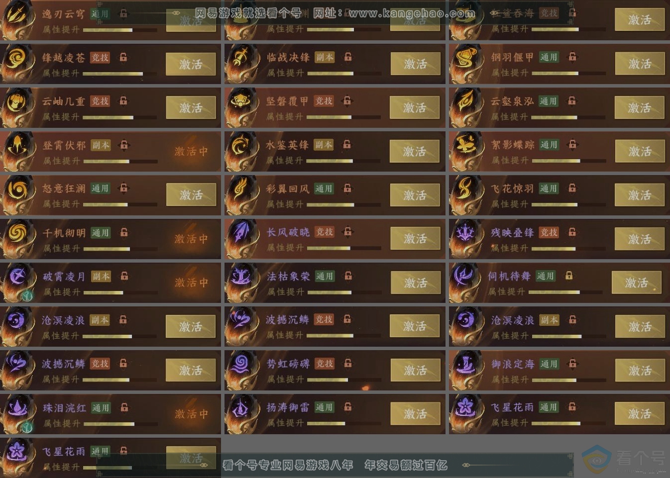 NSH312968逆水寒手游账号详情图5 NSH312968逆水寒手游账号详情图5
