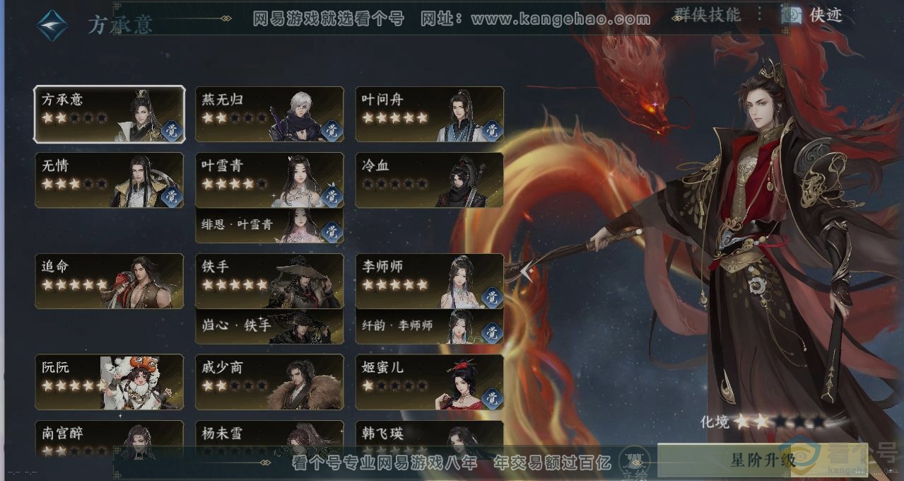 NSH312968逆水寒手游账号详情图16 NSH312968逆水寒手游账号详情图16