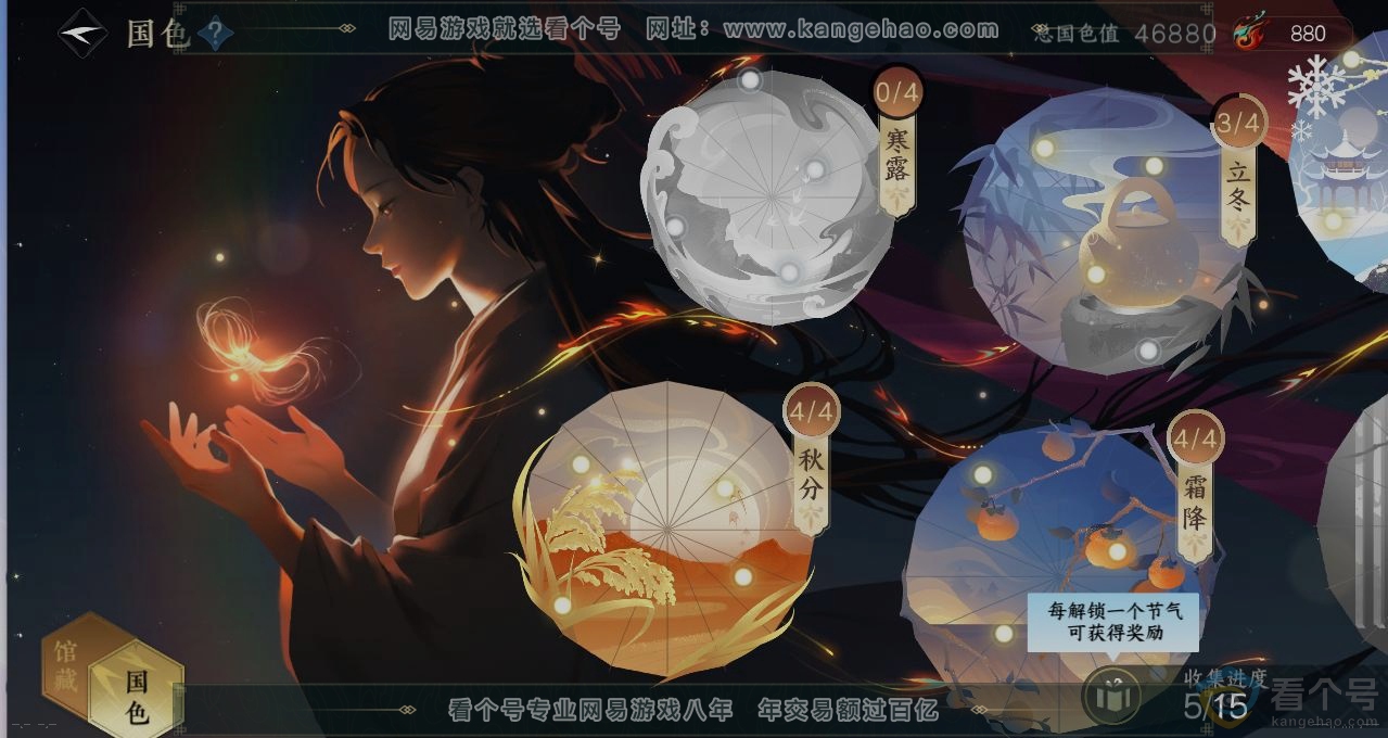 NSH312968逆水寒手游账号详情图8 NSH312968逆水寒手游账号详情图8