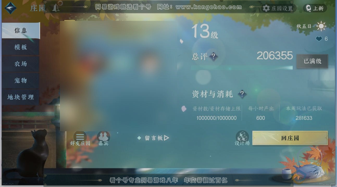 NSH312968逆水寒手游账号详情图29 NSH312968逆水寒手游账号详情图29