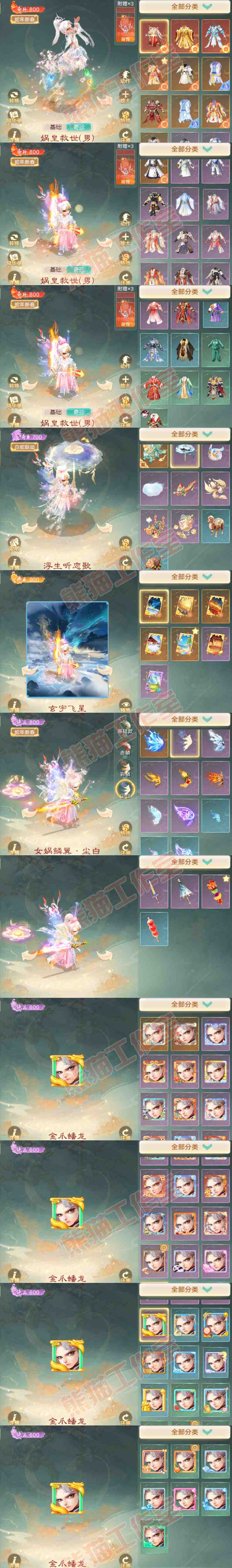8952.大话西游账号详情图13 8952.大话西游账号详情图13