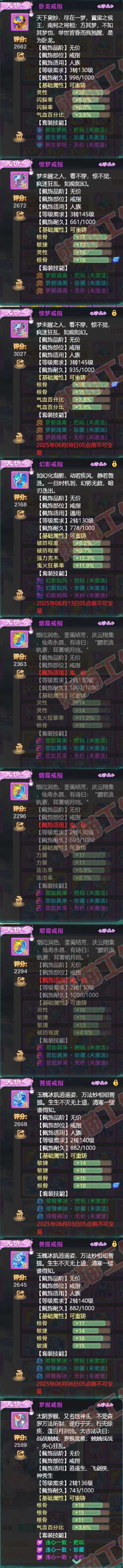 8952.大话西游账号详情图7 8952.大话西游账号详情图7
