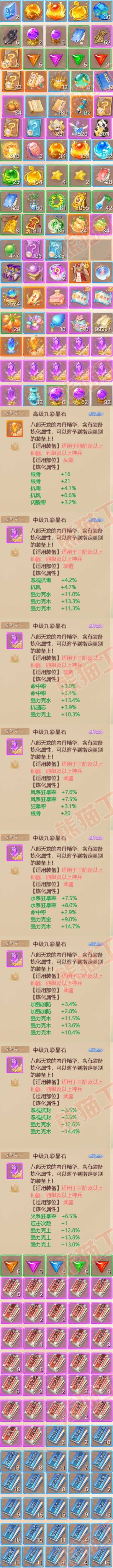 8952.大话西游账号详情图11 8952.大话西游账号详情图11