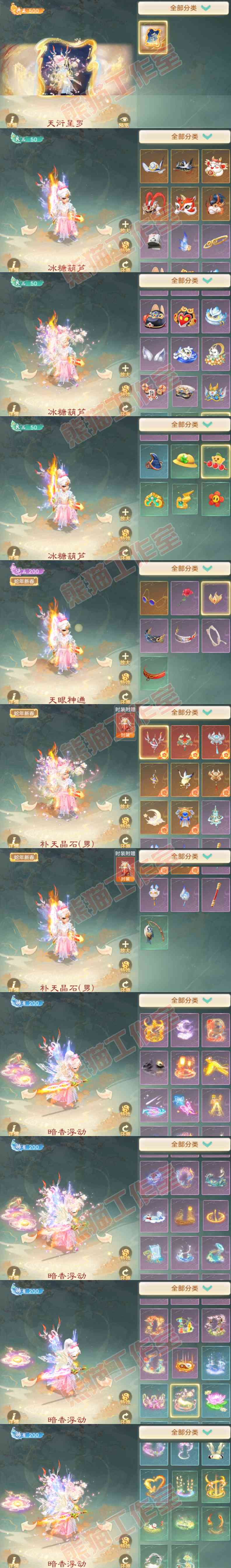 8952.大话西游账号详情图14 8952.大话西游账号详情图14