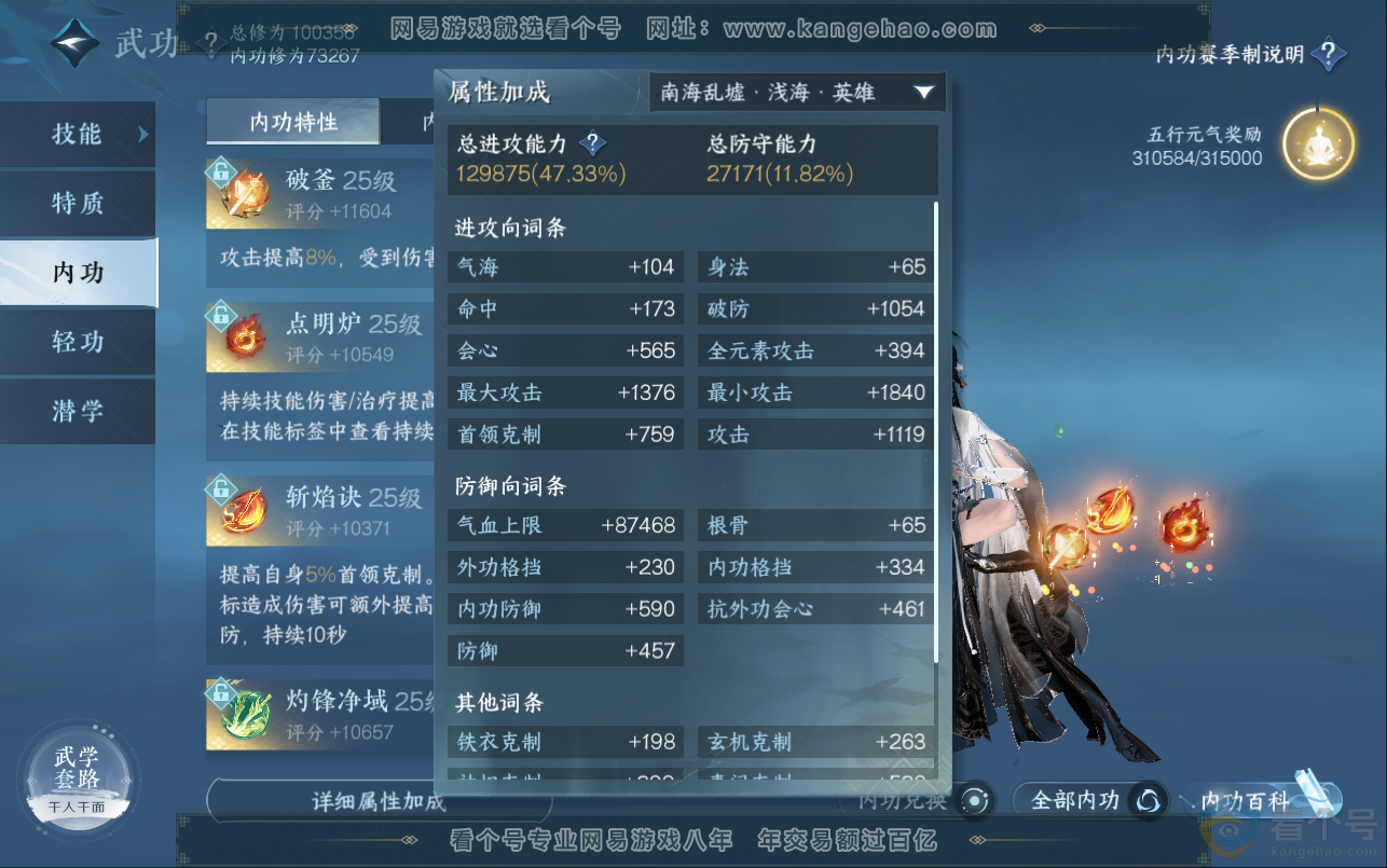 NSH312966逆水寒手游账号详情图38 NSH312966逆水寒手游账号详情图38