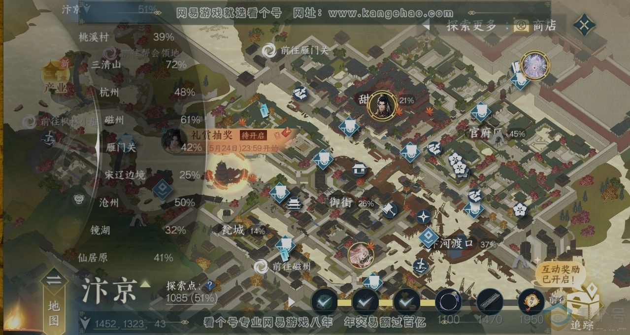 NSH312971逆水寒手游账号详情图13