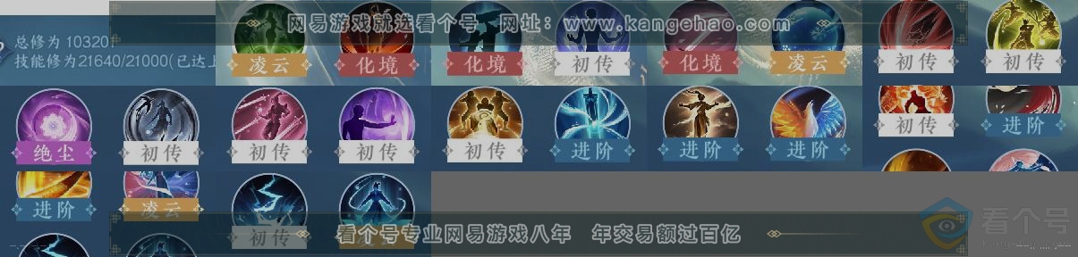 NSH312971逆水寒手游账号详情图12