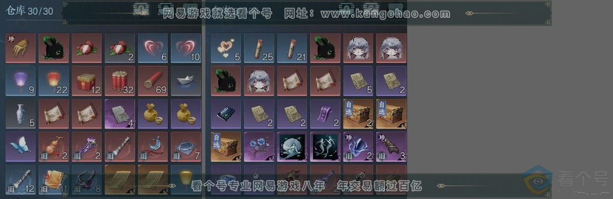 NSH312971逆水寒手游账号详情图3