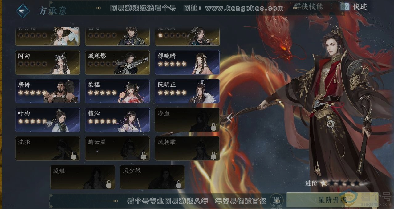 NSH312971逆水寒手游账号详情图17