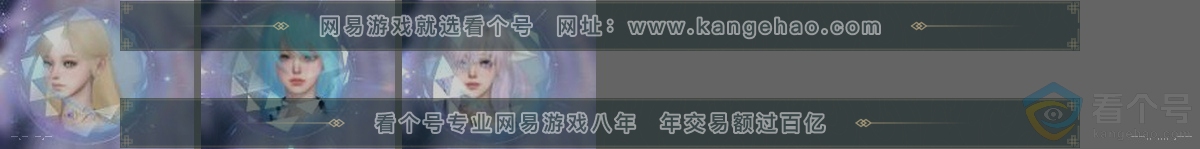 NSH312971逆水寒手游账号详情图32