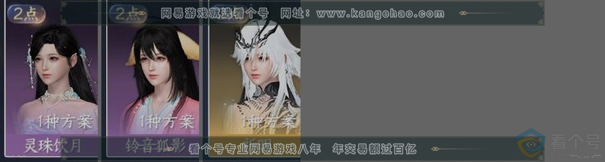 NSH312971逆水寒手游账号详情图33