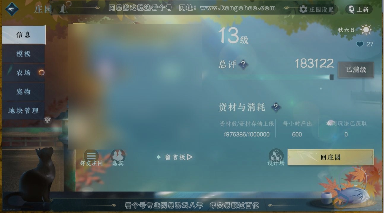 NSH312971逆水寒手游账号详情图30