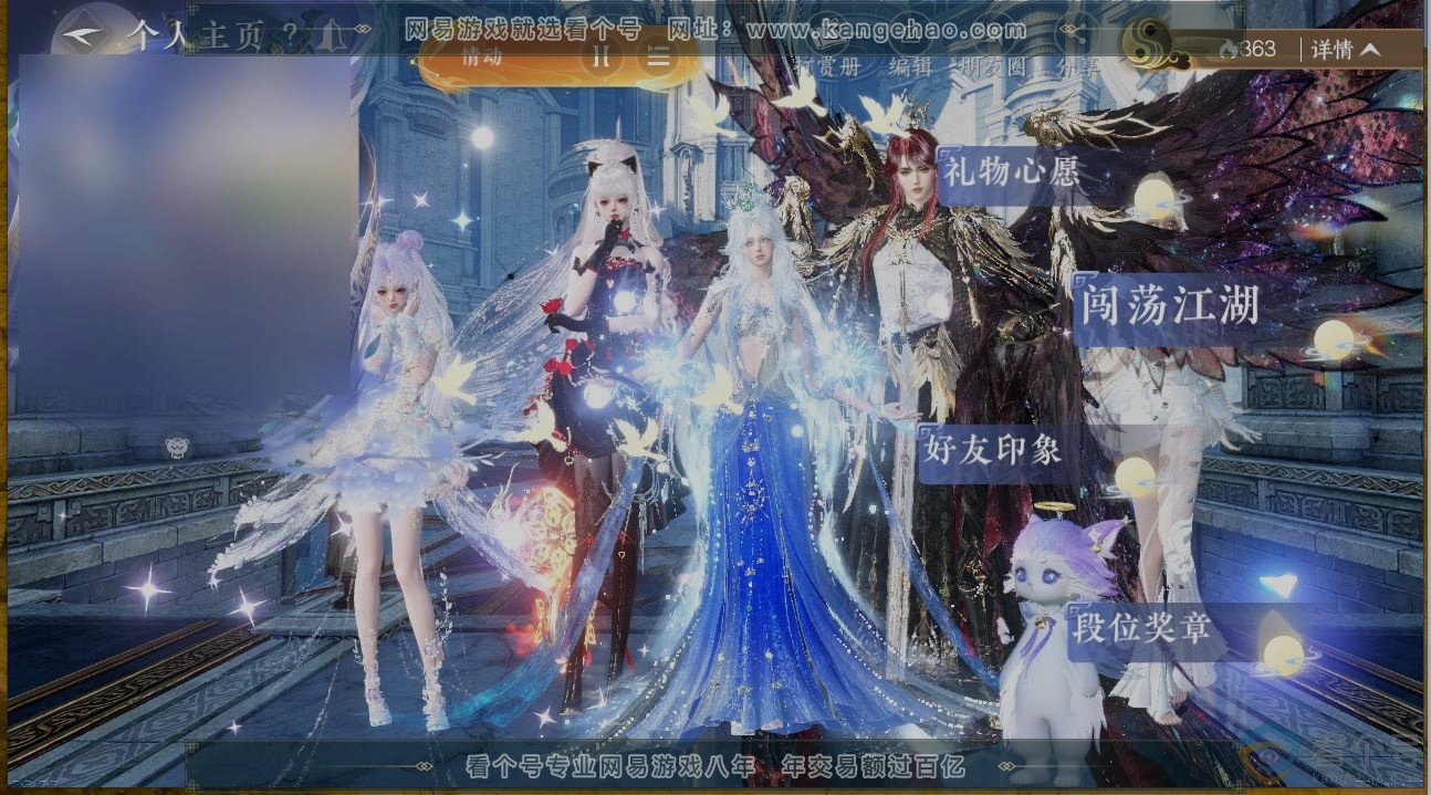 NSH312971逆水寒手游账号详情图29