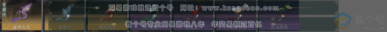 NSH312971逆水寒手游账号详情图25