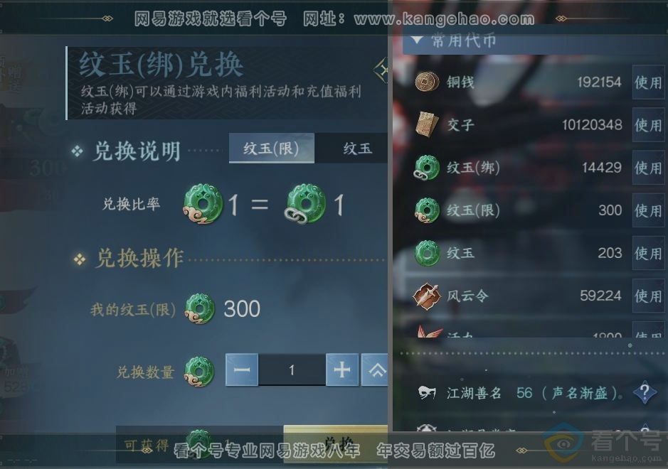 NSH312971逆水寒手游账号详情图23