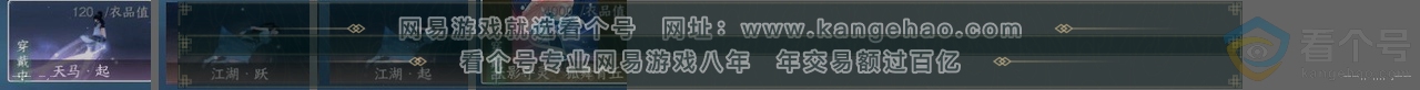 NSH312971逆水寒手游账号详情图24