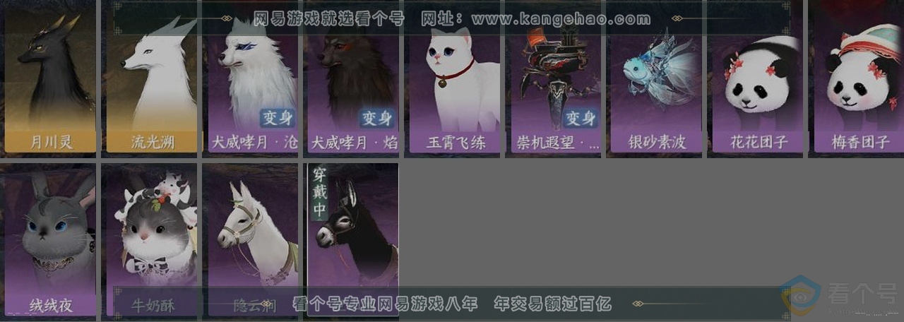 NSH312971逆水寒手游账号详情图35