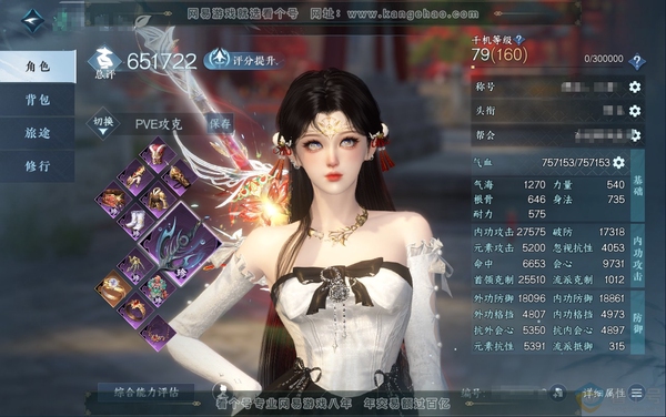 逆水寒手游账号蝶恋花明月天涯官服明月天涯 女龙吟 累充称号秋水不染尘 旧橙武 评分65w 已用28天赏+4活动外观+1颗未用天赏 衣品38w国色87340馆藏23w 【活动外观】旋悠光-灼妖-微光-星喵梦使 ...