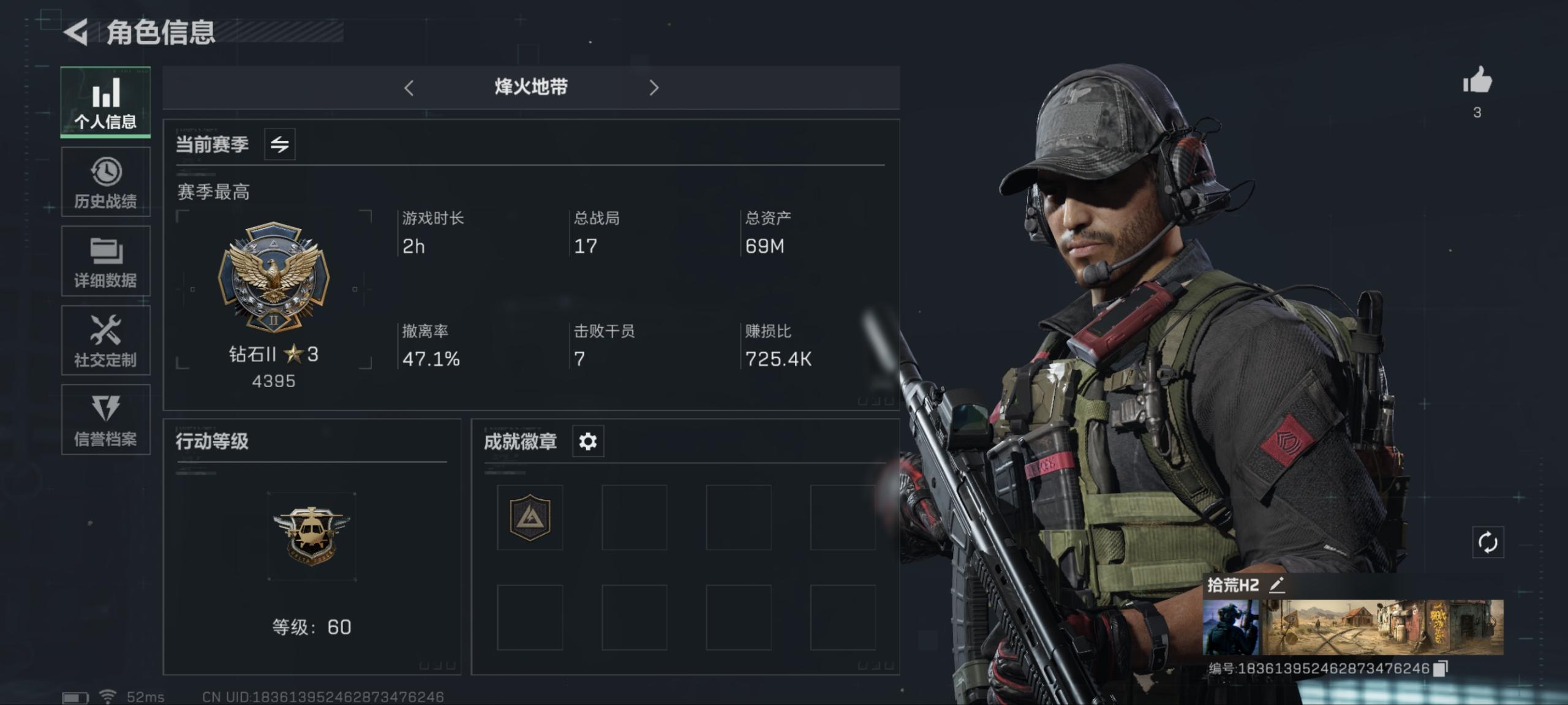 SJZ34695三角洲行动账号详情图3 SJZ34695三角洲行动账号详情图3