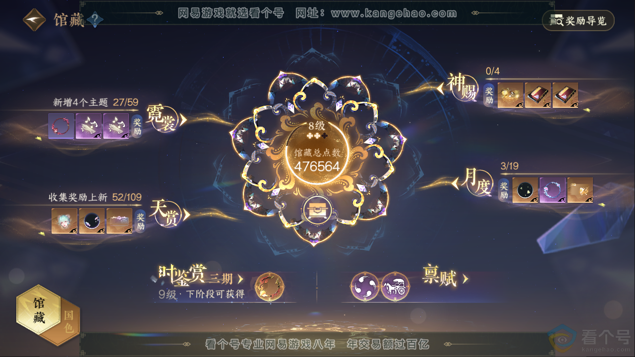 NSH312969逆水寒手游账号详情图37 NSH312969逆水寒手游账号详情图37
