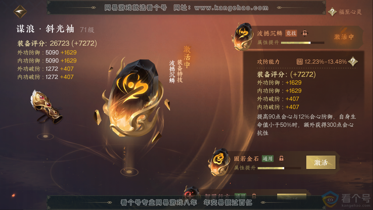 NSH312969逆水寒手游账号详情图62 NSH312969逆水寒手游账号详情图62