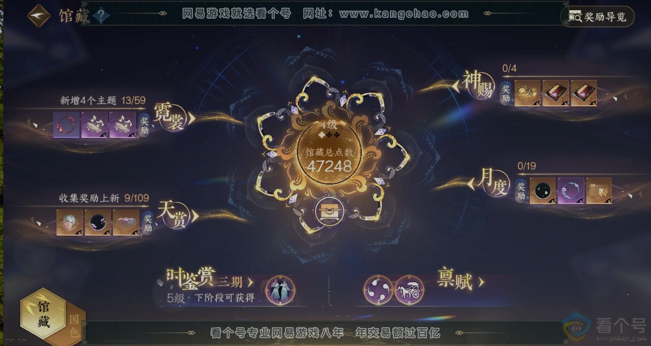 NSH312973逆水寒手游账号详情图7 NSH312973逆水寒手游账号详情图7