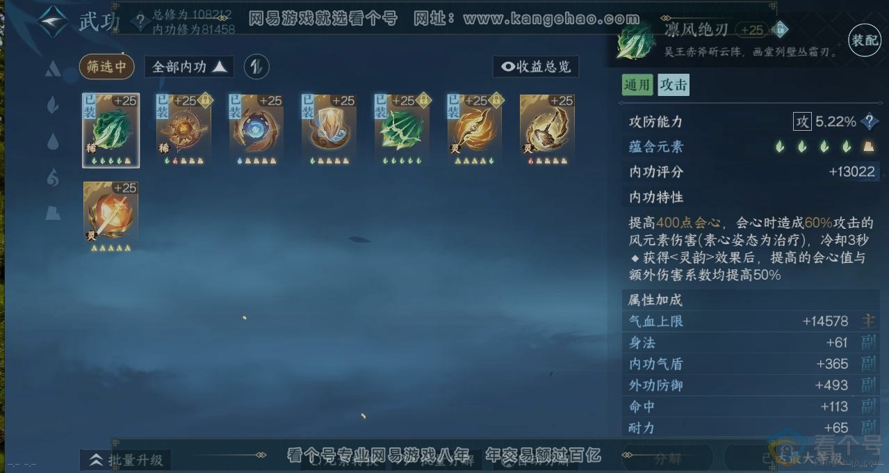 NSH312973逆水寒手游账号详情图2 NSH312973逆水寒手游账号详情图2