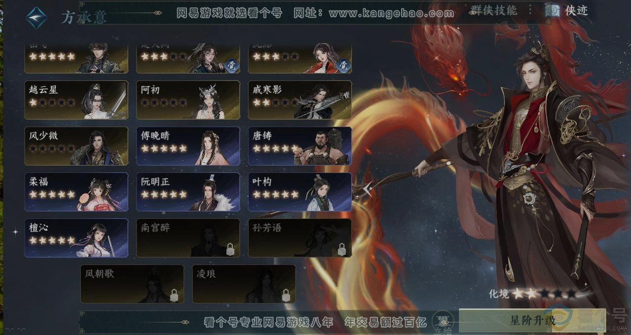 NSH312973逆水寒手游账号详情图17 NSH312973逆水寒手游账号详情图17